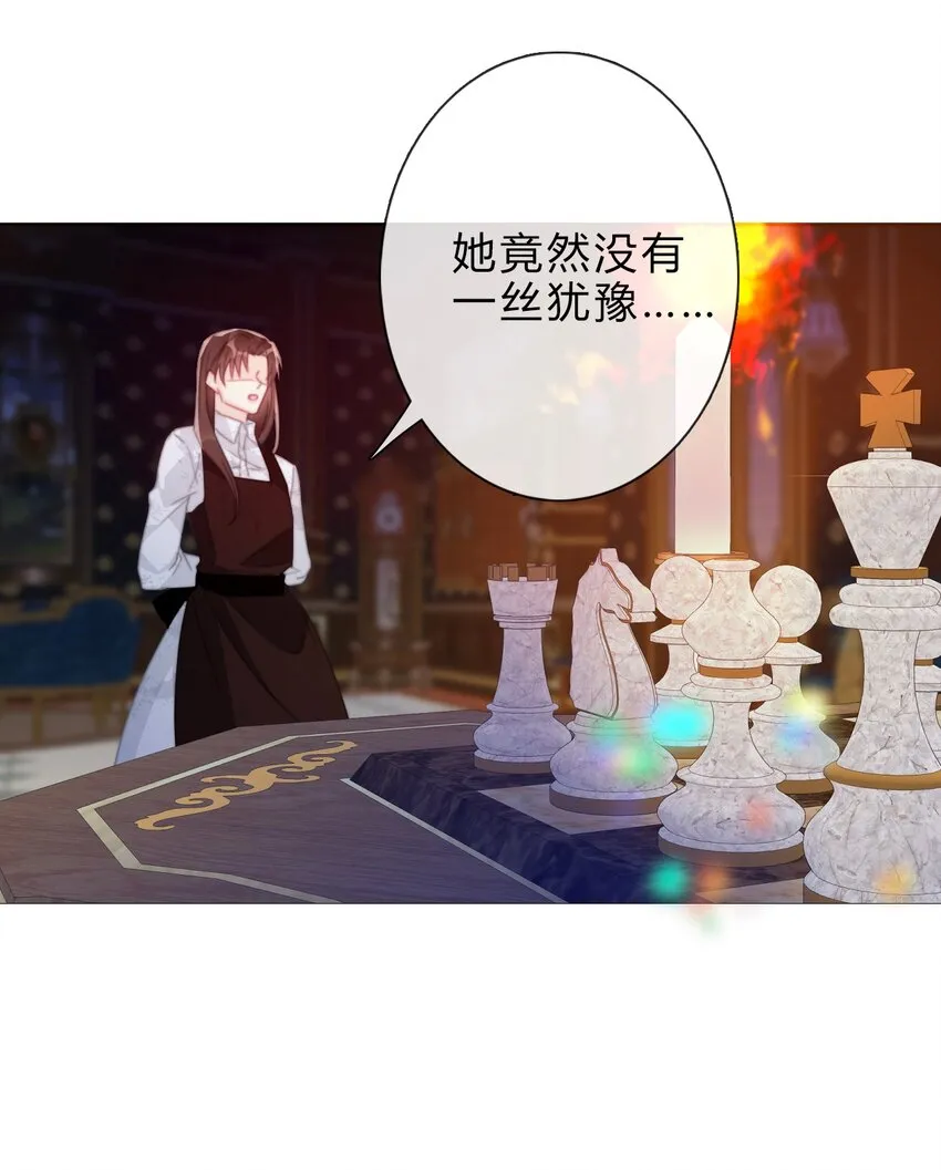 028 居然是男孩子！ 第17页