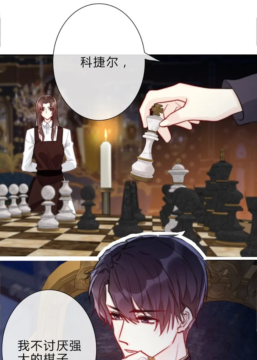 028 居然是男孩子！ 第19页