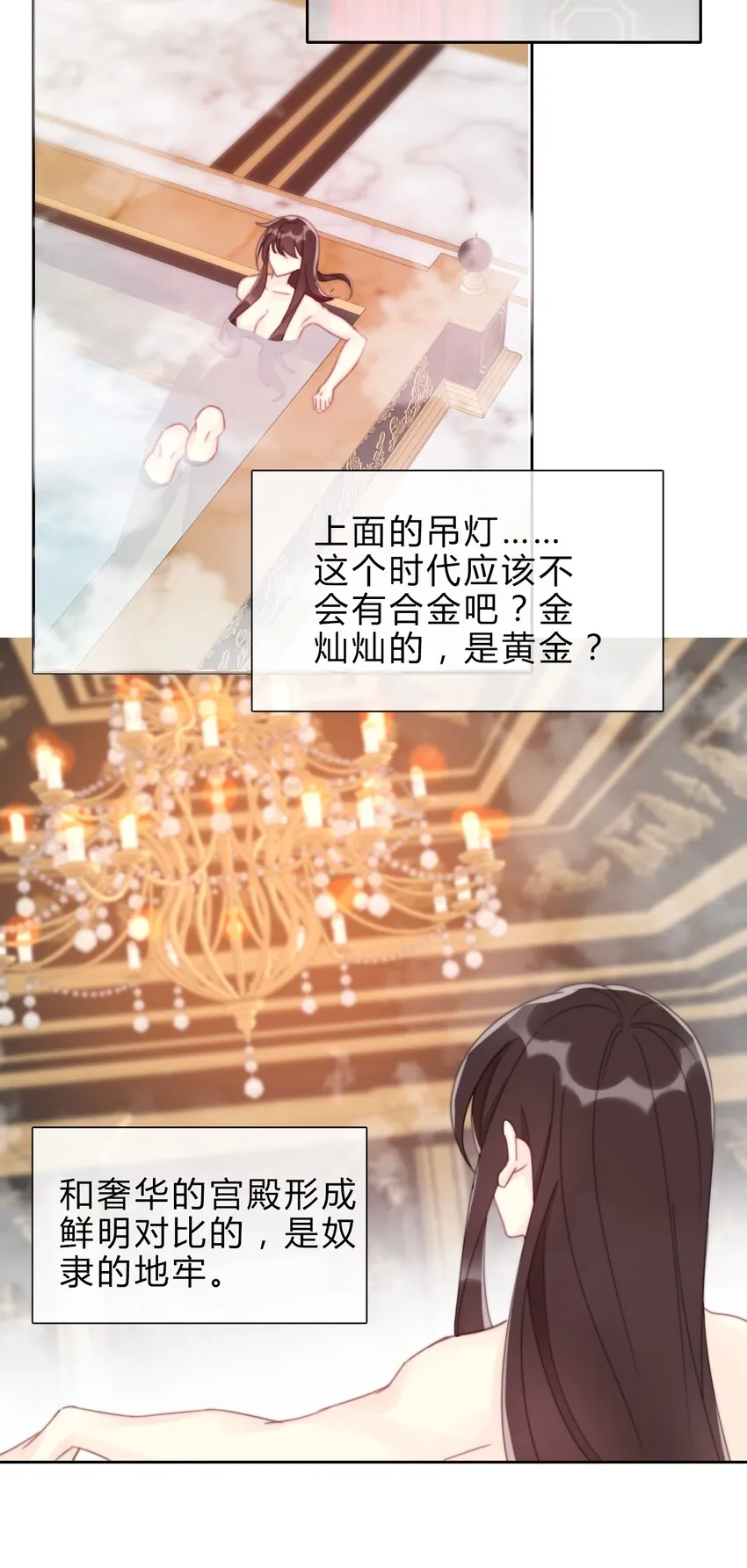 028 居然是男孩子！ 第25页