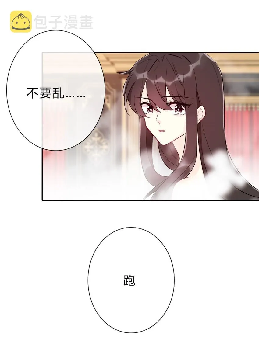 028 居然是男孩子！ 第31页