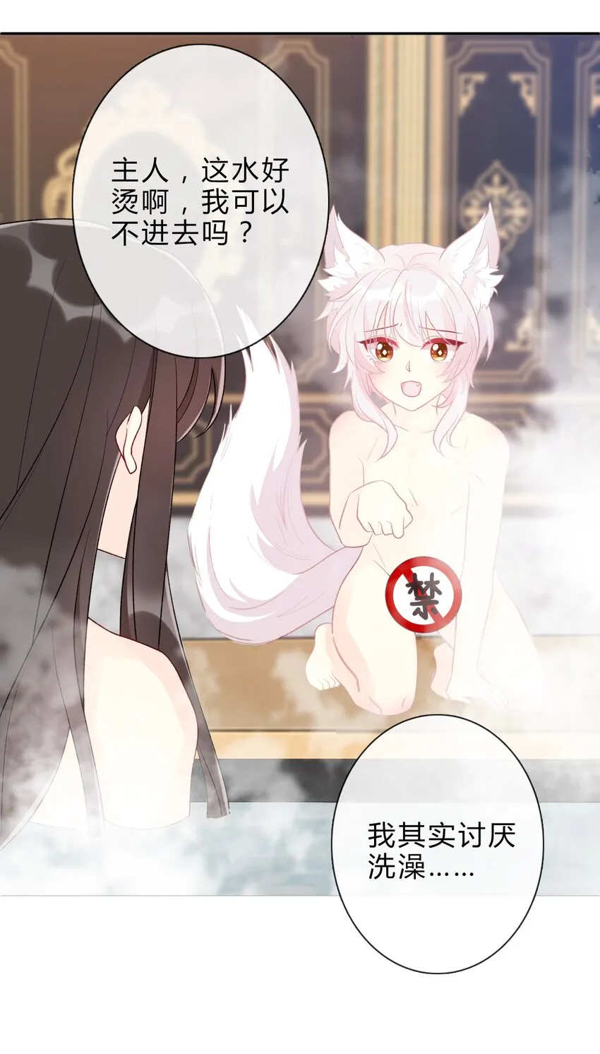 028 居然是男孩子！ 第32页