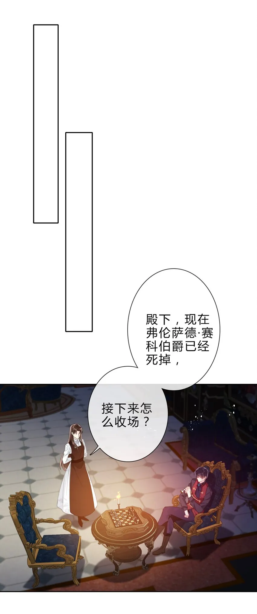 028 居然是男孩子！ 第42页