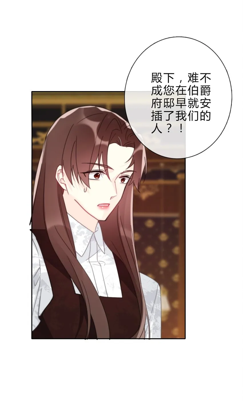 028 居然是男孩子！ 第44页