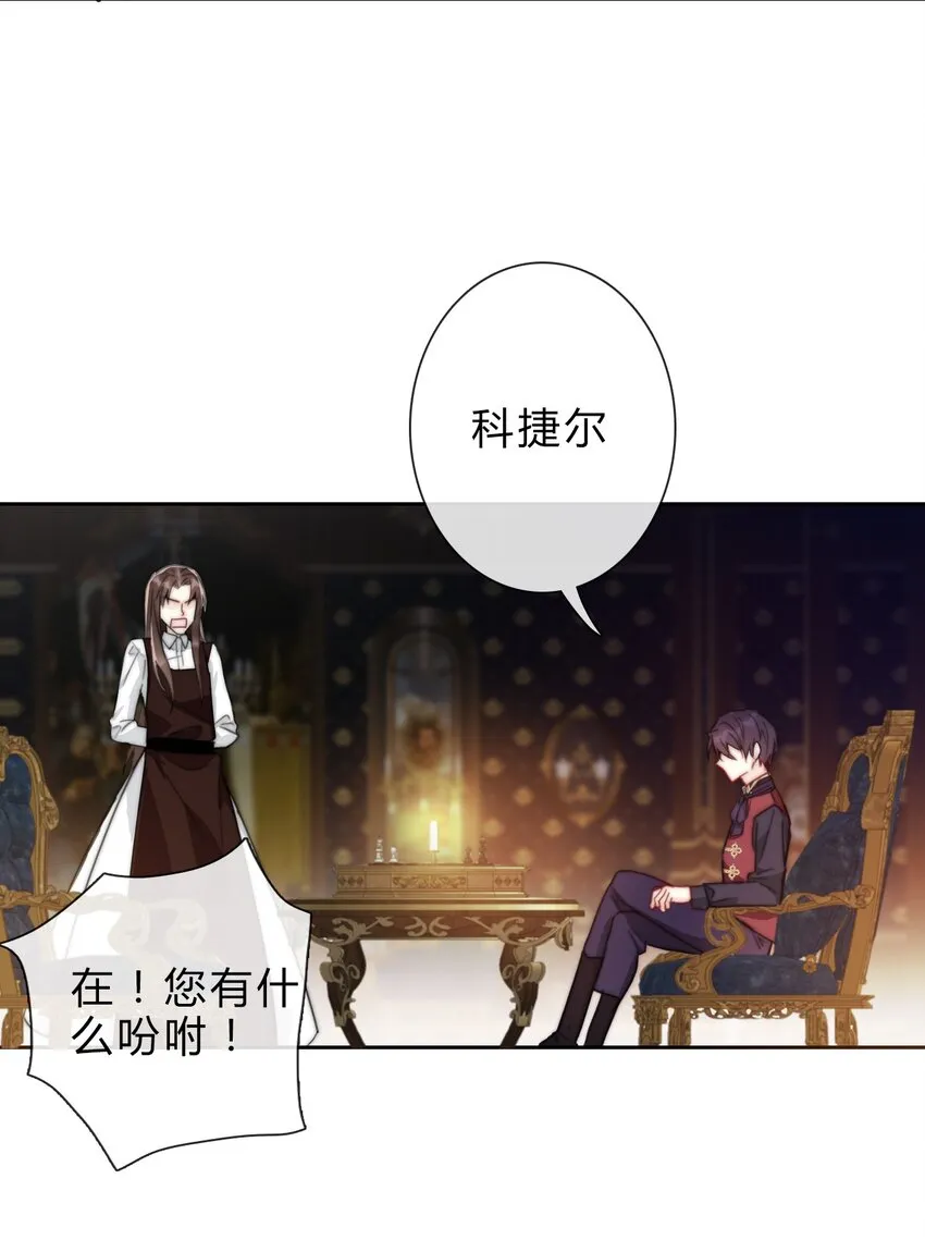 028 居然是男孩子！ 第48页