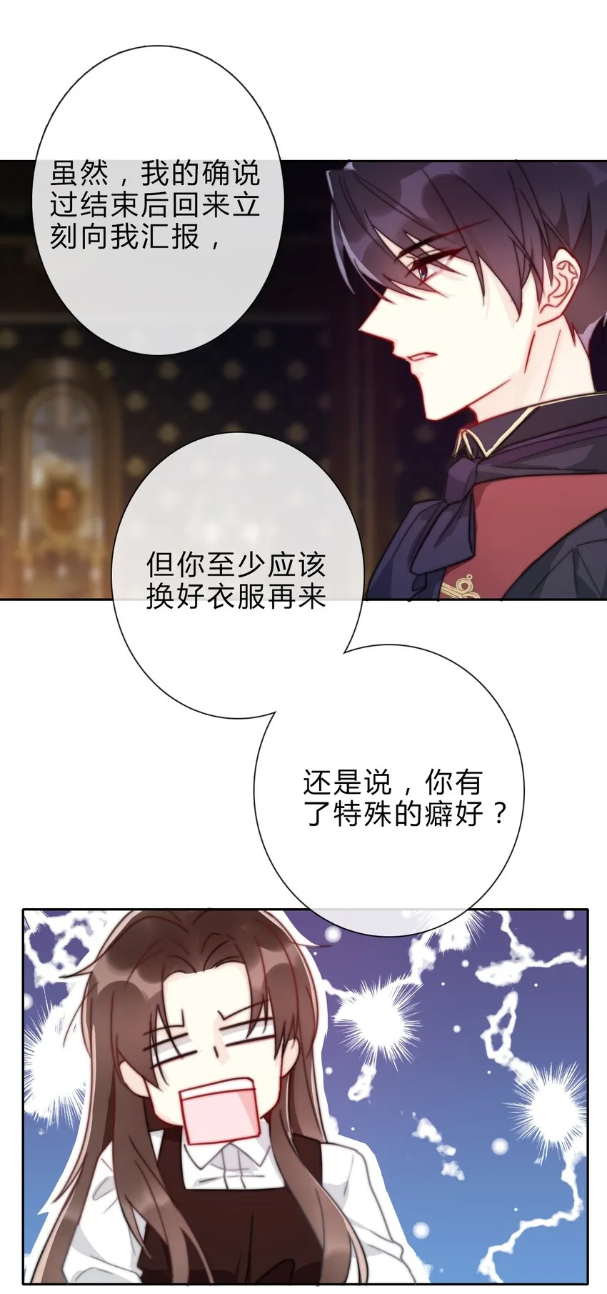028 居然是男孩子！ 第49页