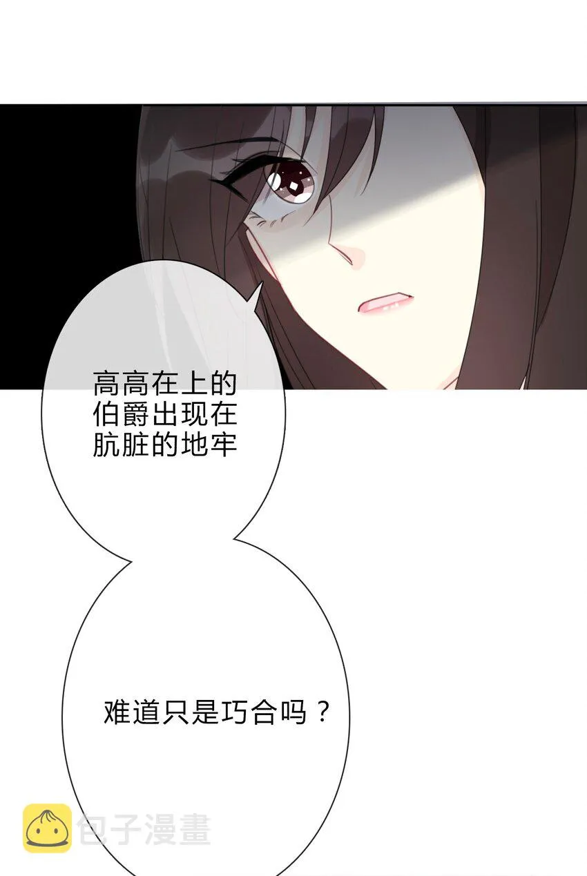 028 居然是男孩子！ 第65页