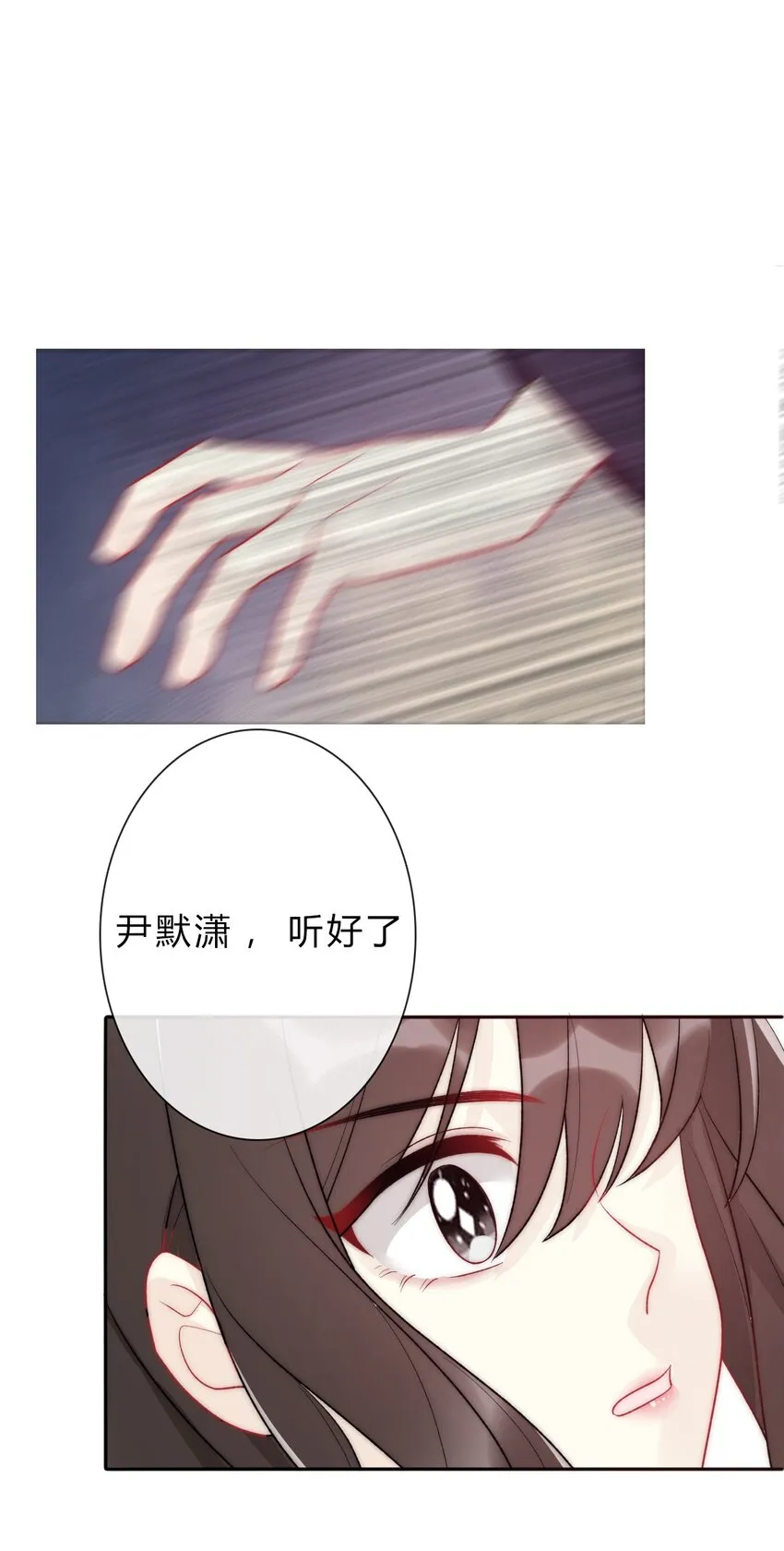 028 居然是男孩子！ 第67页