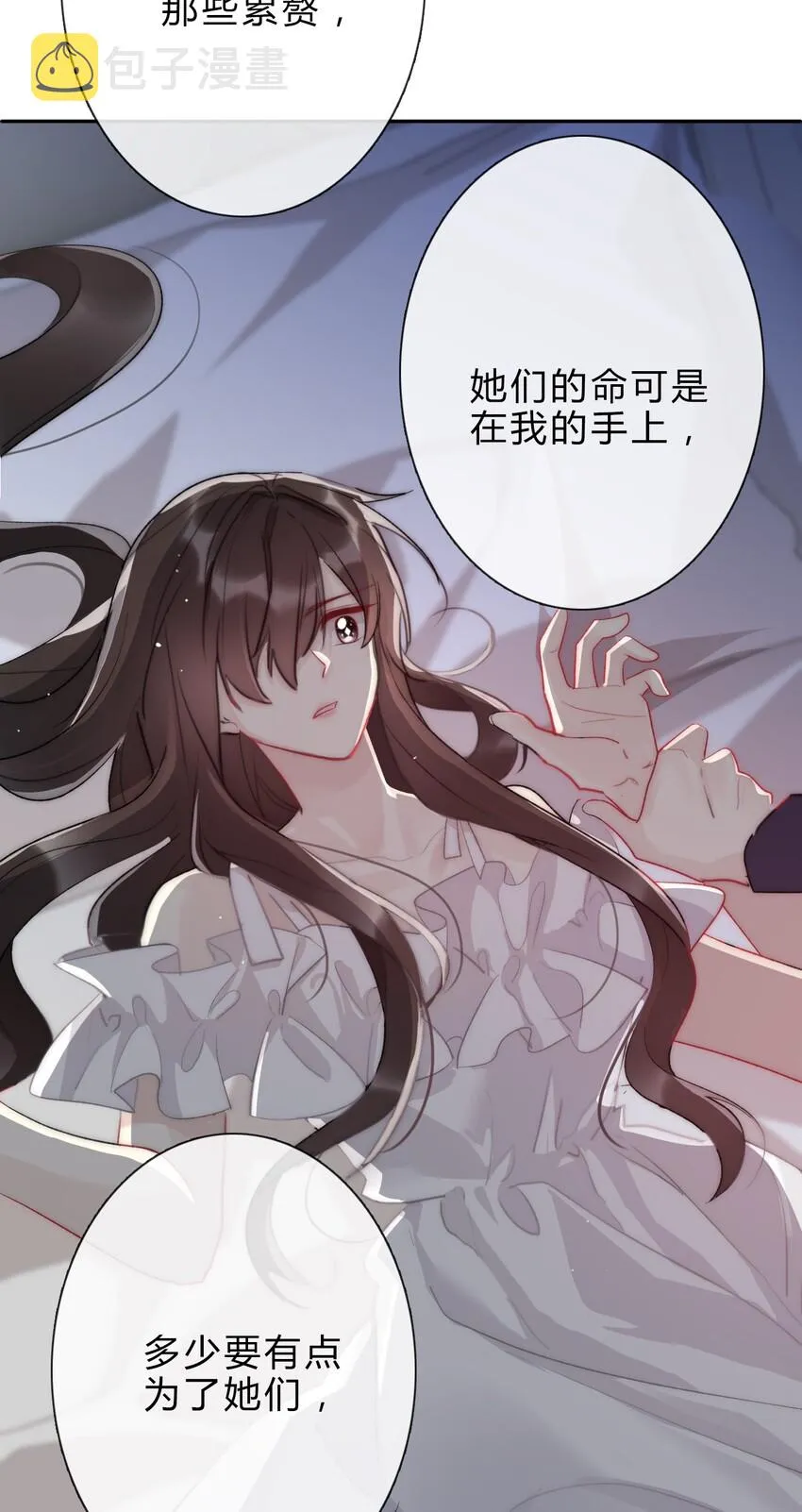 028 居然是男孩子！ 第69页