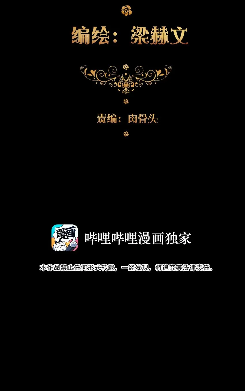 027 请让我成为您的利刃 第3页