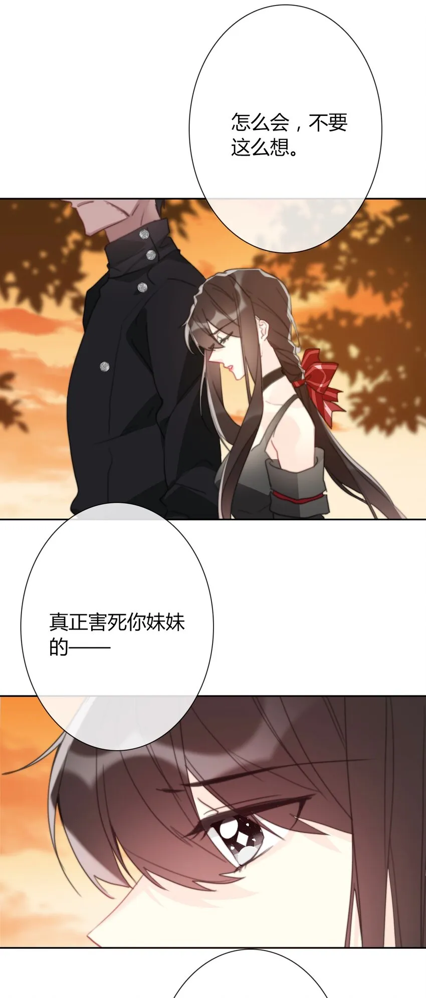 027 请让我成为您的利刃 第6页