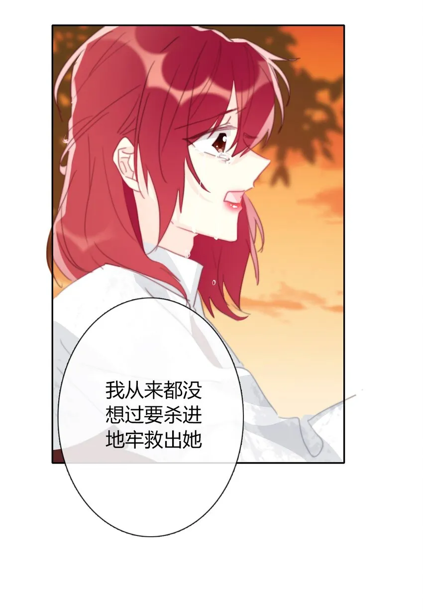 027 请让我成为您的利刃 第11页