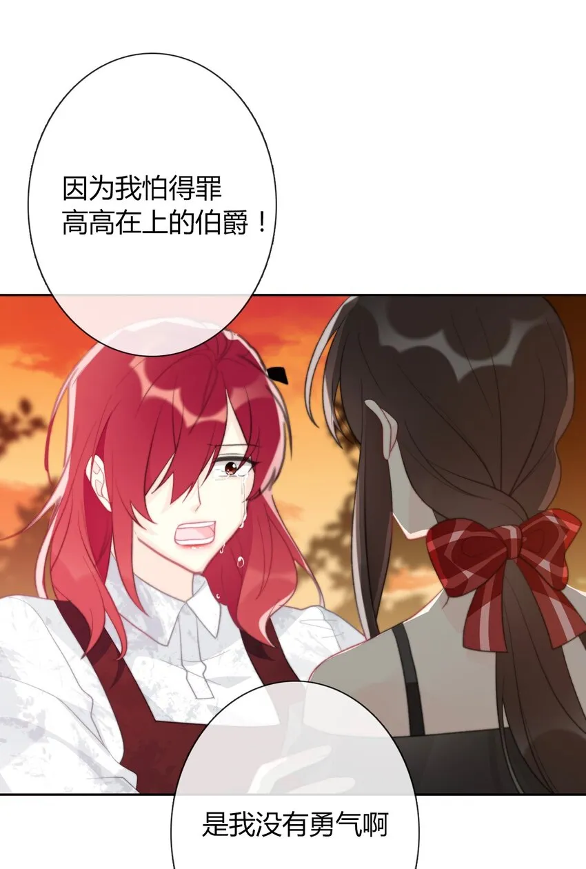 027 请让我成为您的利刃 第12页