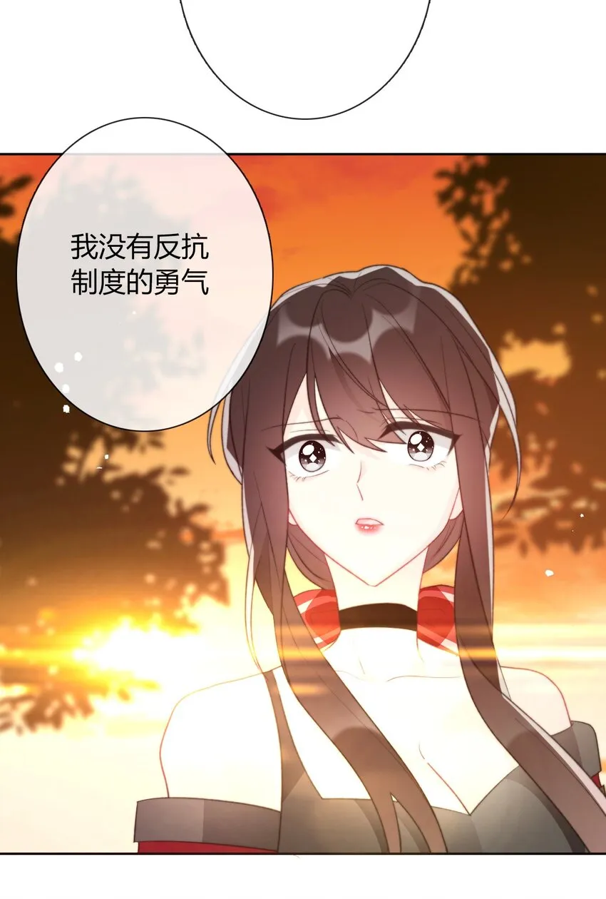 027 请让我成为您的利刃 第13页