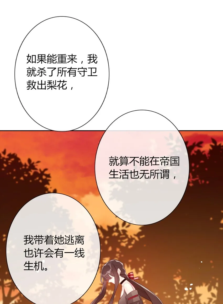027 请让我成为您的利刃 第14页