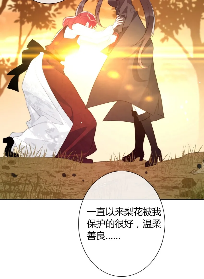 027 请让我成为您的利刃 第15页