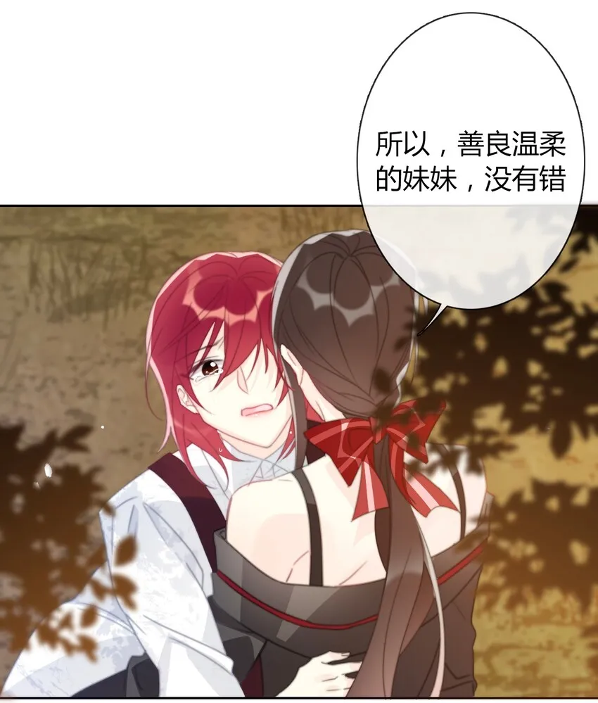 027 请让我成为您的利刃 第19页