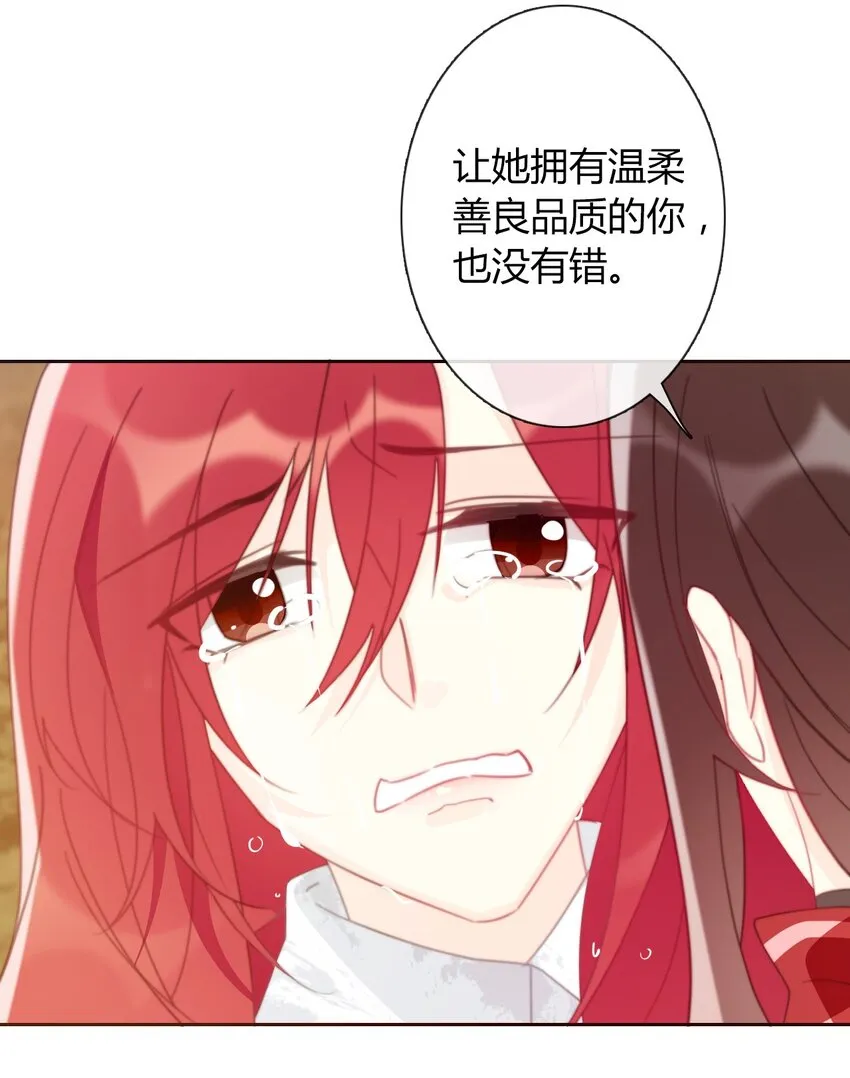 027 请让我成为您的利刃 第20页