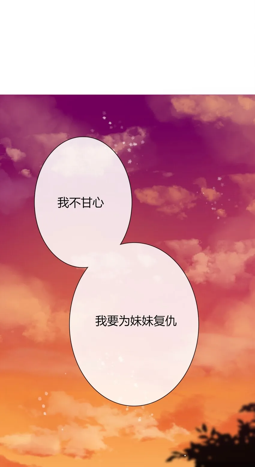 027 请让我成为您的利刃 第22页