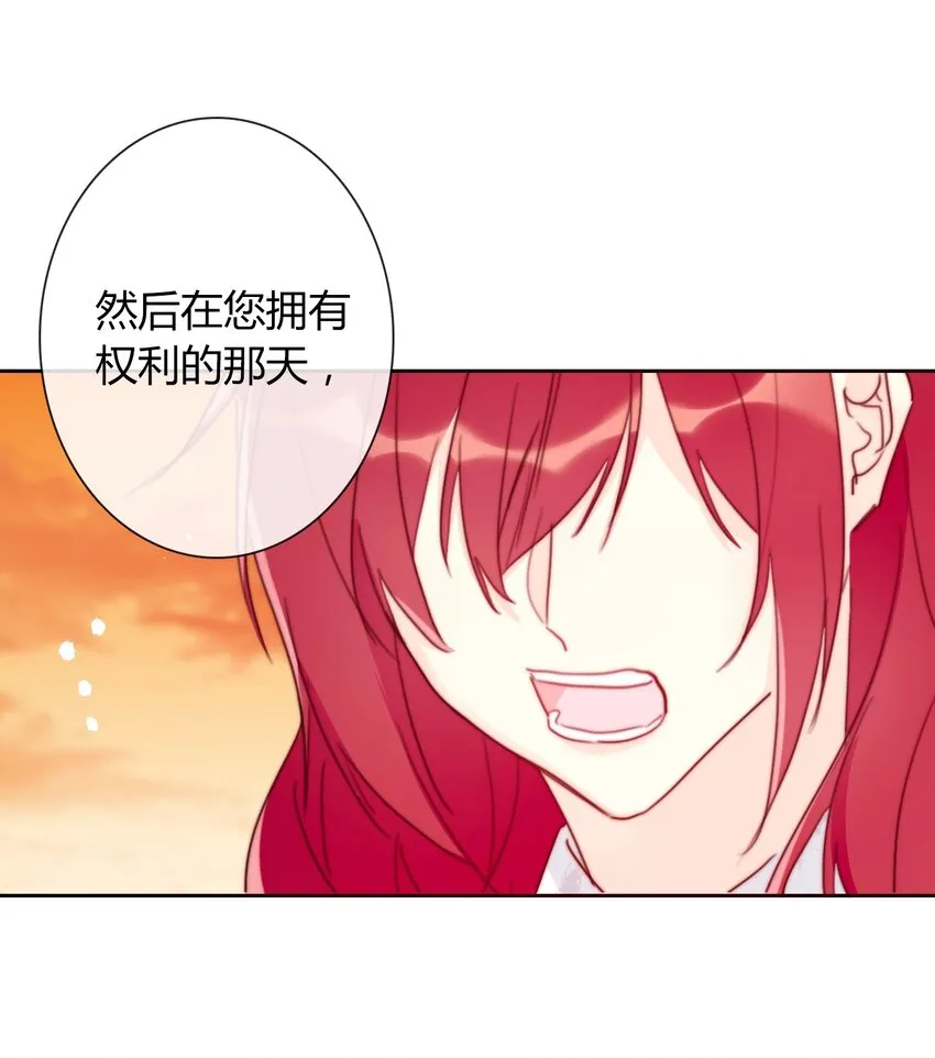 027 请让我成为您的利刃 第28页