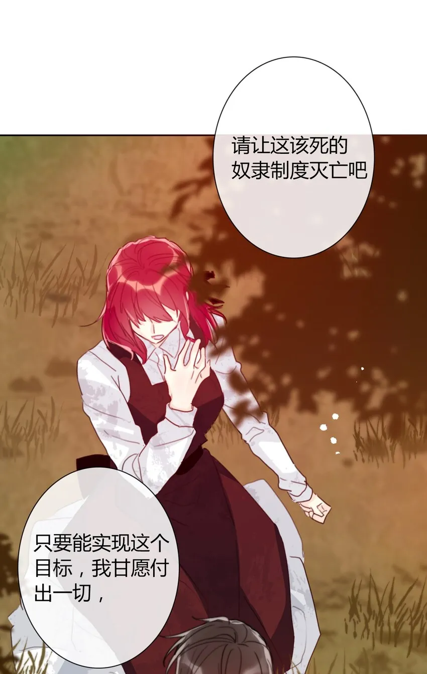 027 请让我成为您的利刃 第29页