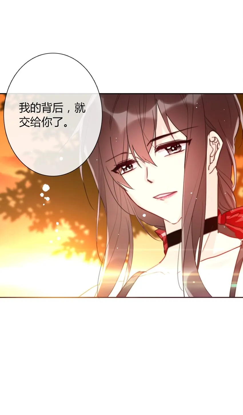 027 请让我成为您的利刃 第34页
