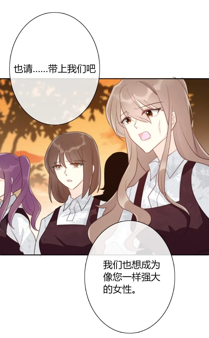 027 请让我成为您的利刃 第36页