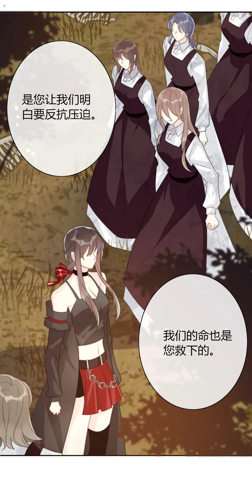 027 请让我成为您的利刃 第37页