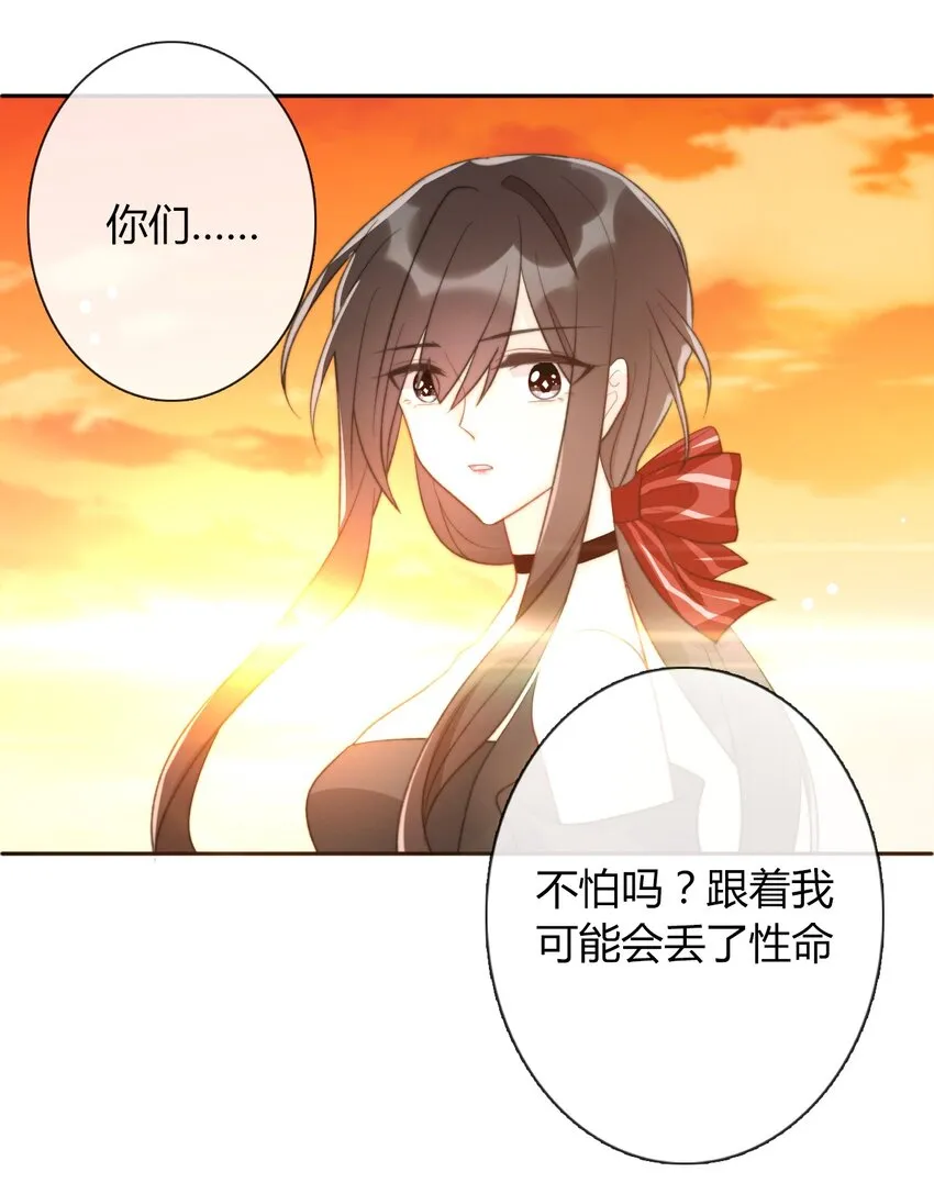 027 请让我成为您的利刃 第39页