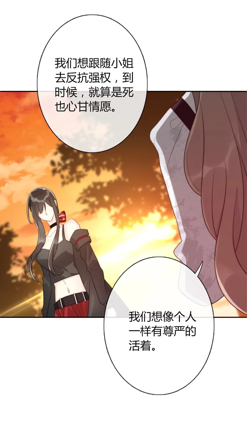 027 请让我成为您的利刃 第41页