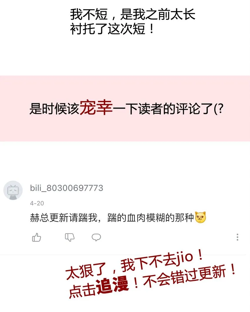 027 请让我成为您的利刃 第50页
