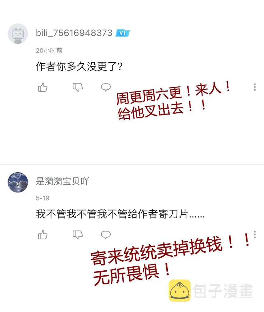 027 请让我成为您的利刃 第52页
