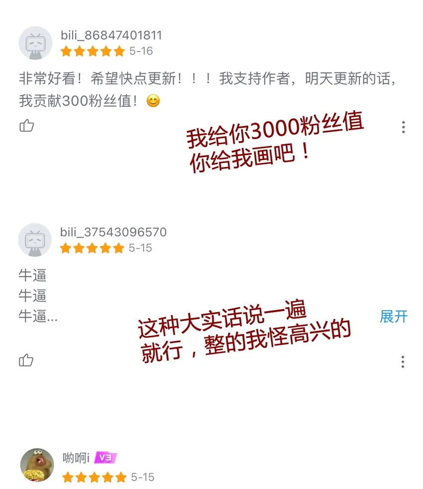 027 请让我成为您的利刃 第53页