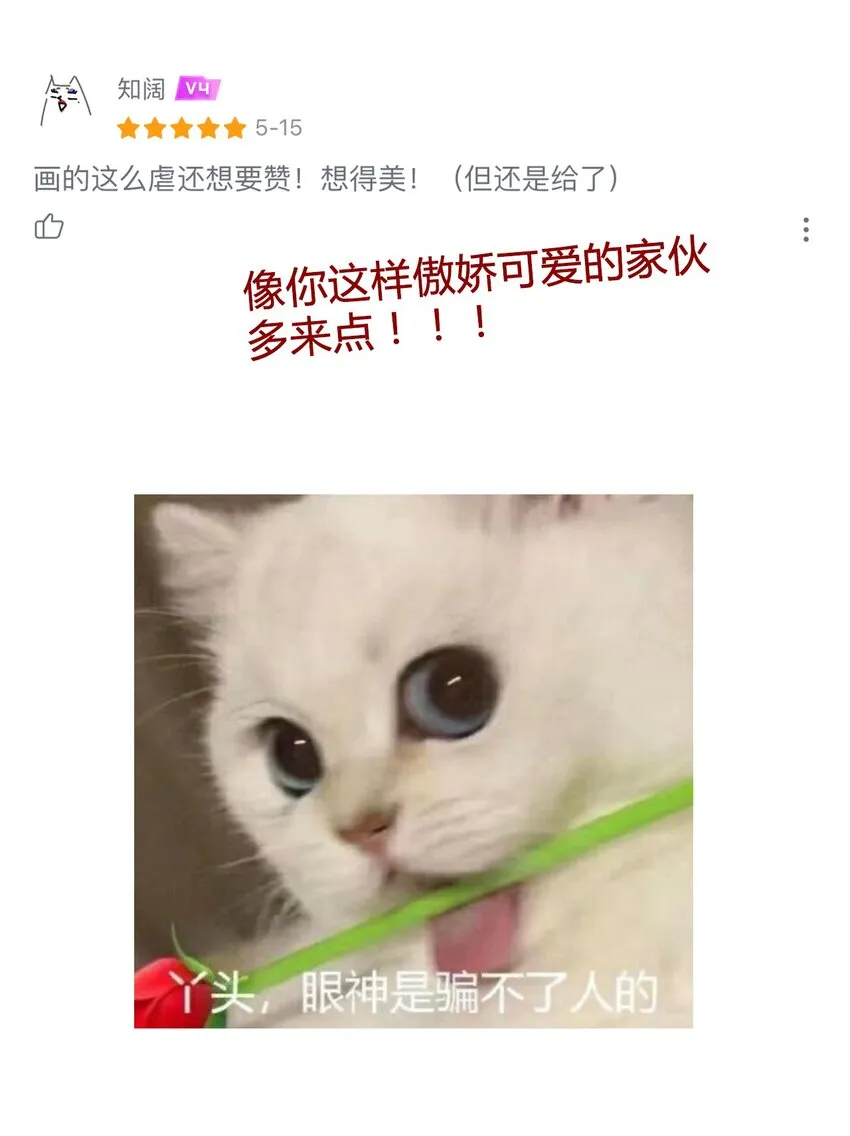 027 请让我成为您的利刃 第55页
