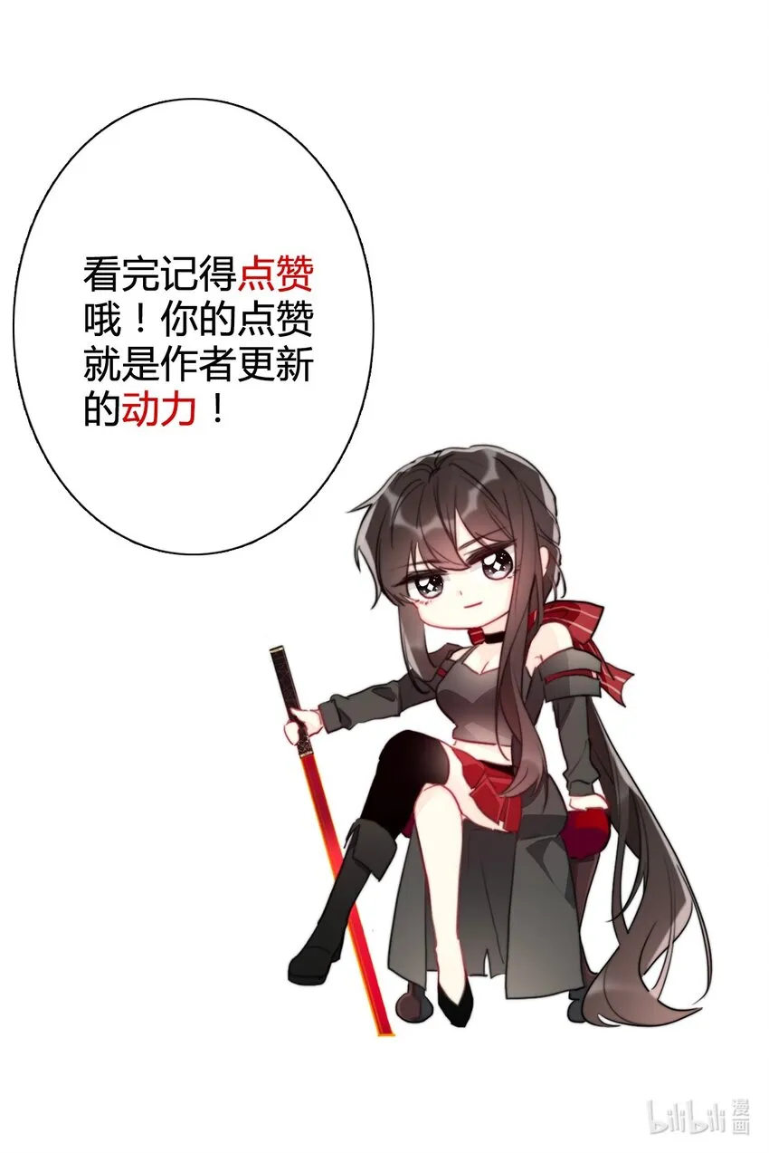027 请让我成为您的利刃 第56页