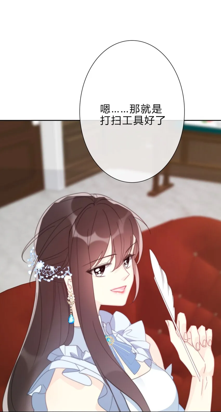 029 “打扫工具” 第37页