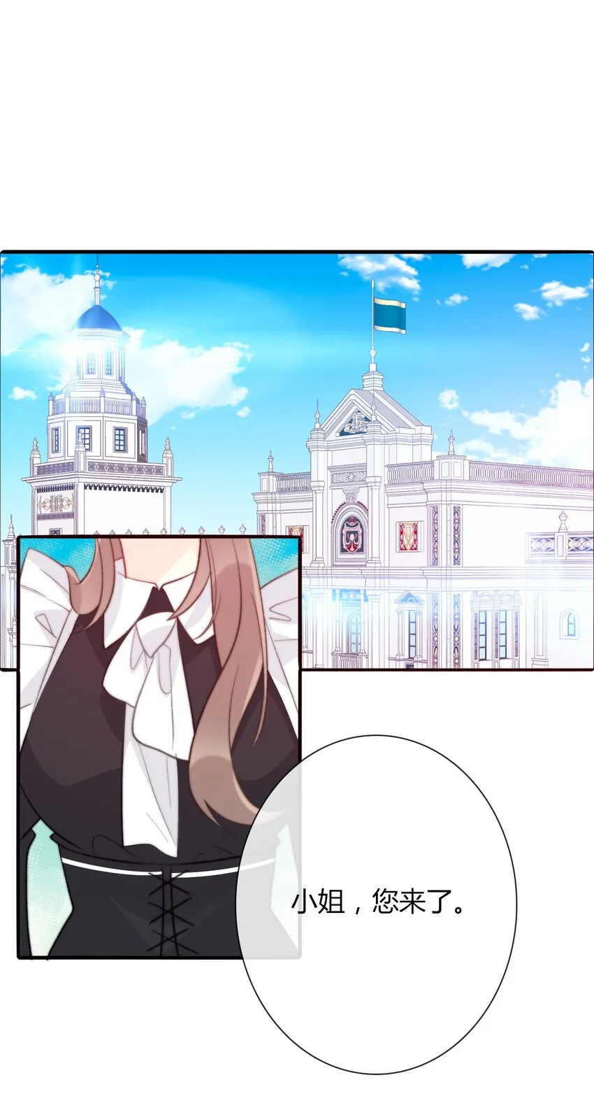 031 穿裙子不方便干架 第1页