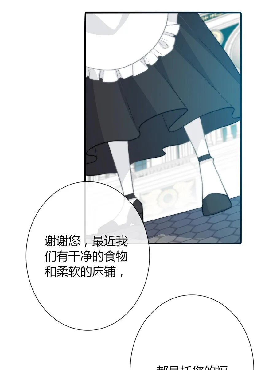 031 穿裙子不方便干架 第2页