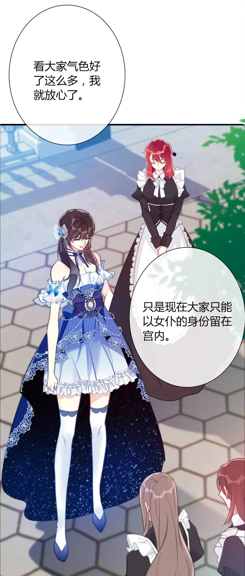 031 穿裙子不方便干架 第4页