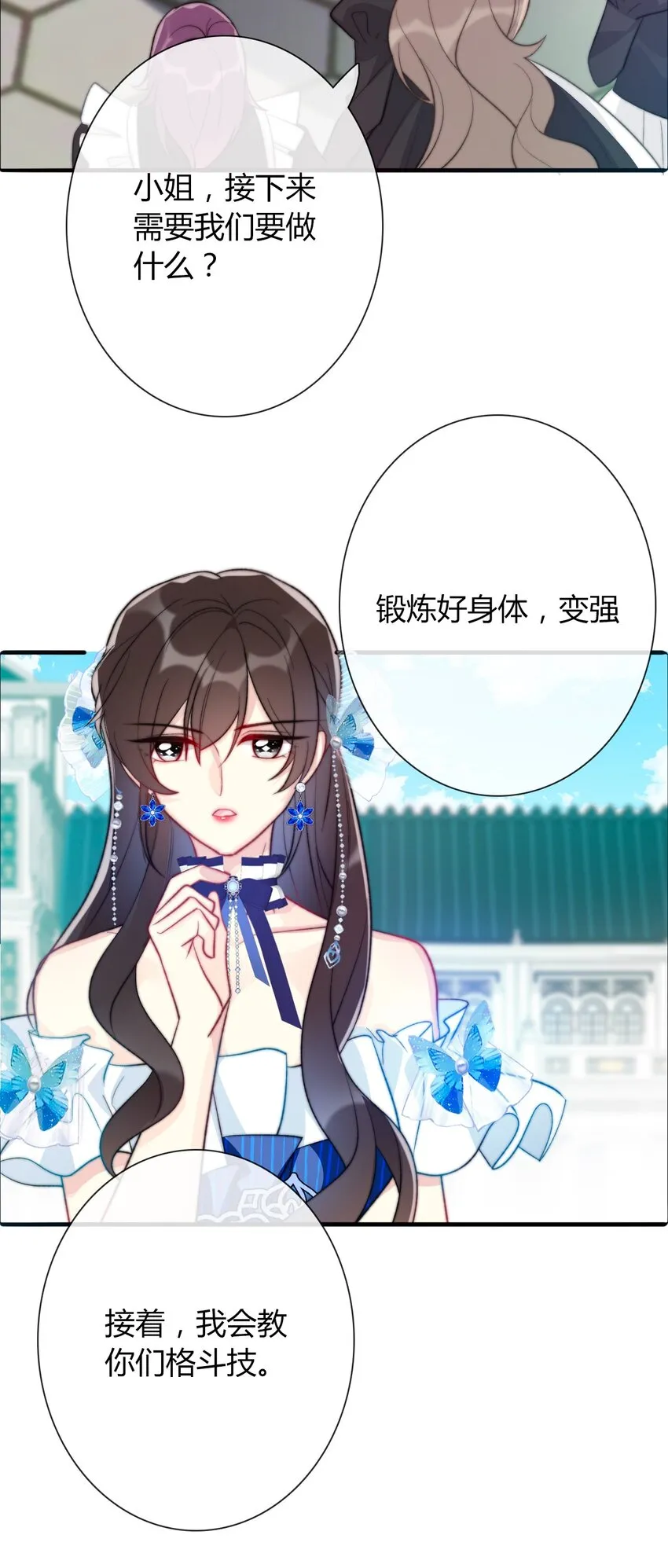 031 穿裙子不方便干架 第5页