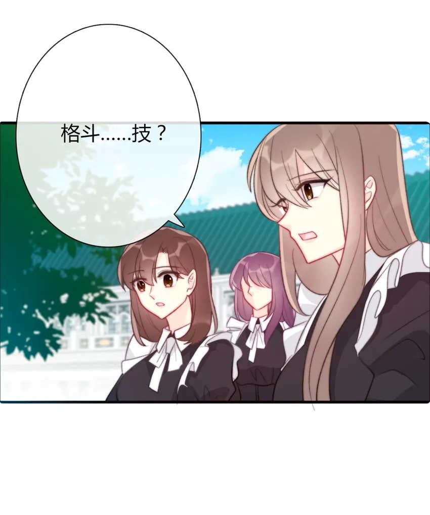 031 穿裙子不方便干架 第6页