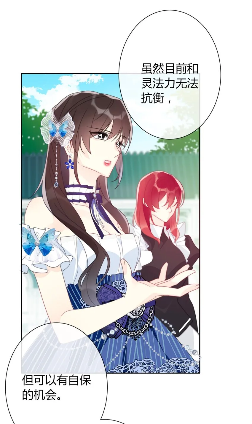 031 穿裙子不方便干架 第7页