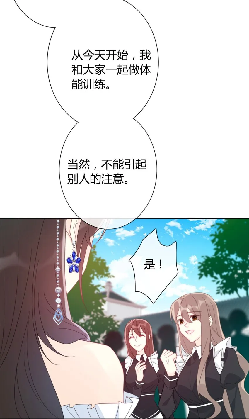 031 穿裙子不方便干架 第8页