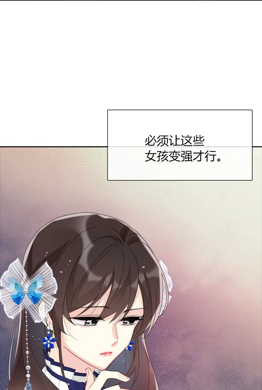 031 穿裙子不方便干架 第9页