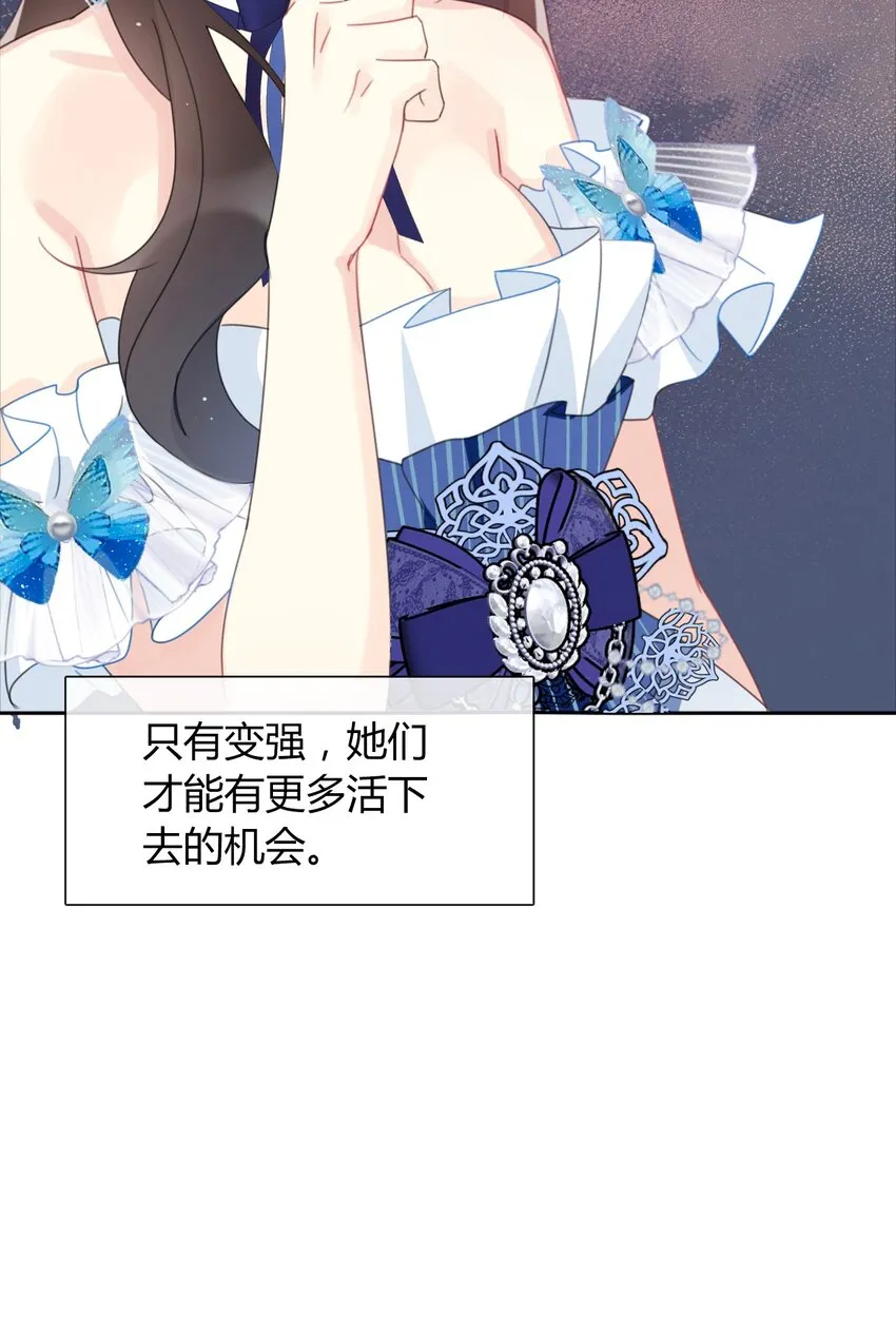 031 穿裙子不方便干架 第10页