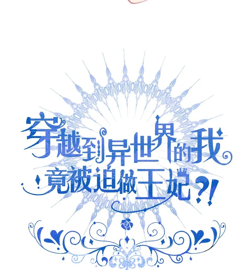 031 穿裙子不方便干架 第12页