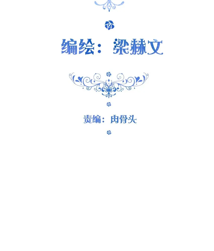 031 穿裙子不方便干架 第13页