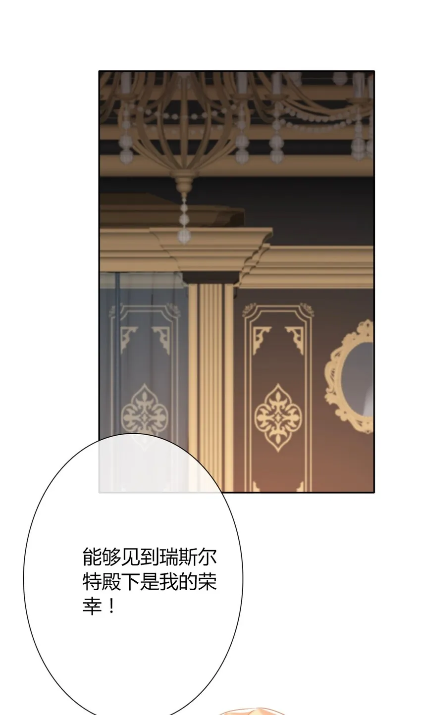 031 穿裙子不方便干架 第14页