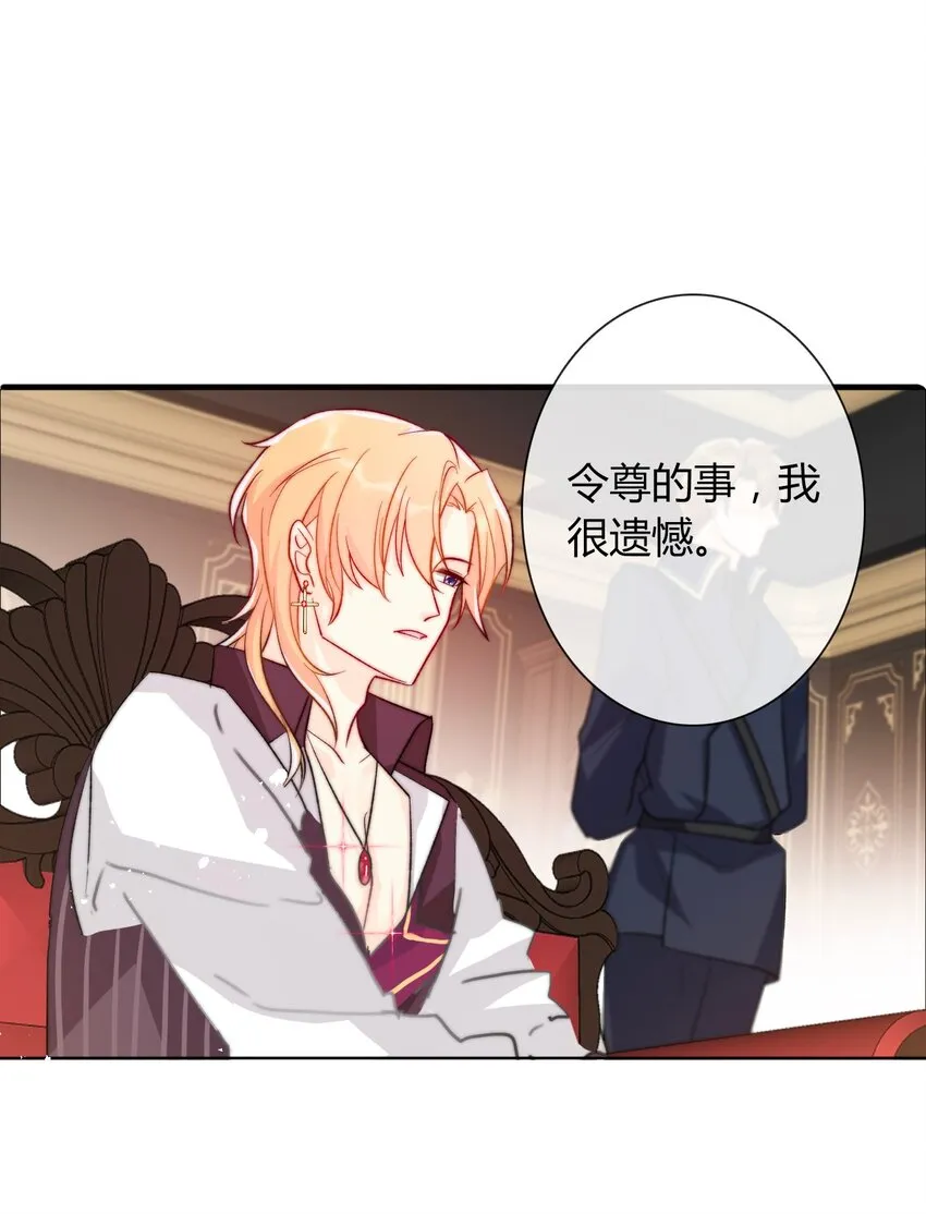 031 穿裙子不方便干架 第16页