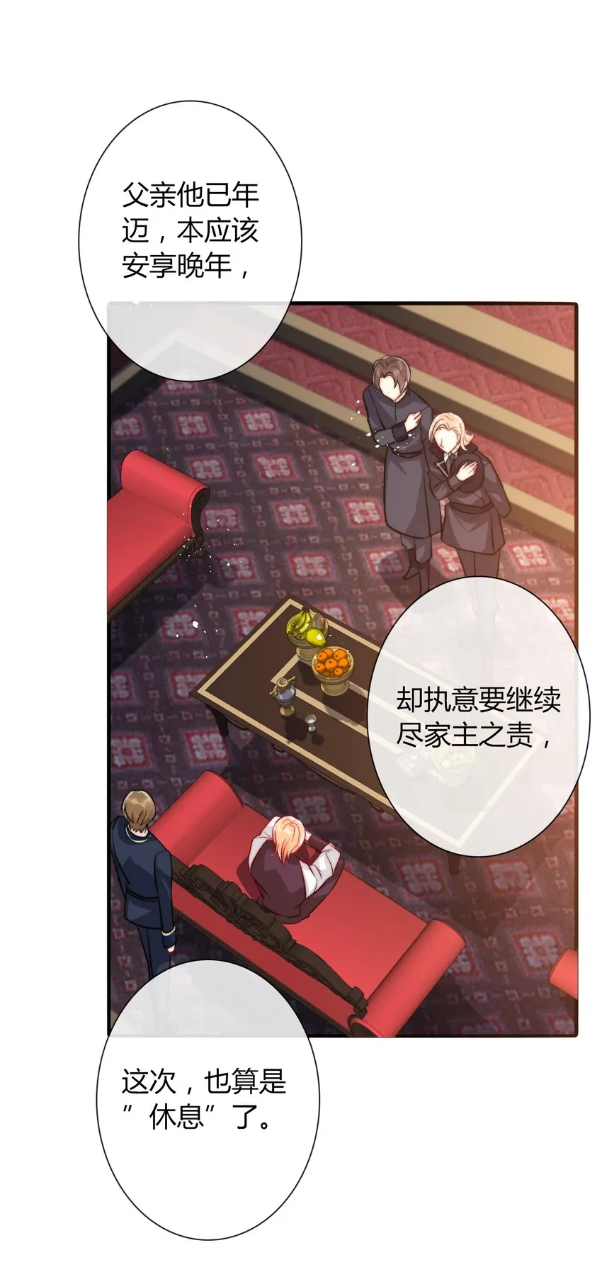 031 穿裙子不方便干架 第17页