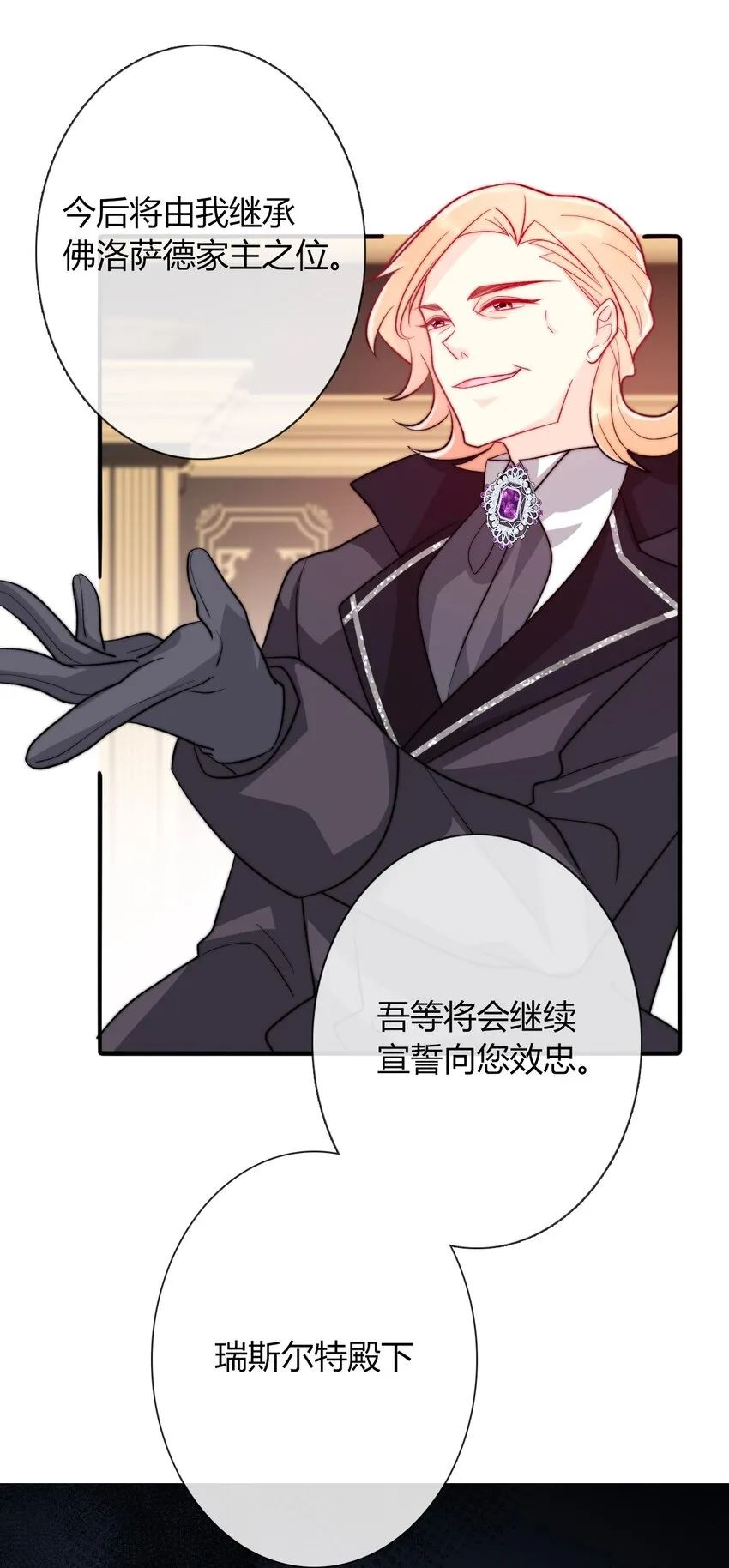 031 穿裙子不方便干架 第18页